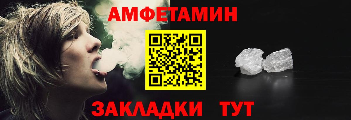 Кулебаки  Амфетамин  hydra ССЫЛКА  Amphetamine VHQ  Вход с VPN 