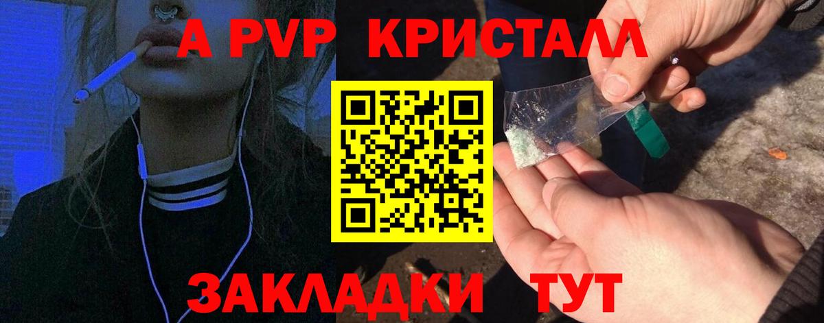 Alfa_PVP кристаллы  Вход с VPN  Alpha-PVP СК  Кулебаки  A-PVP СК 