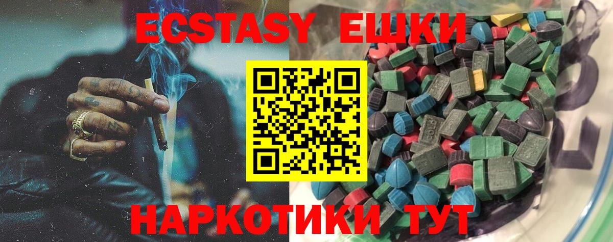 ЭКСТАЗИ 280 MDMA Кулебаки
