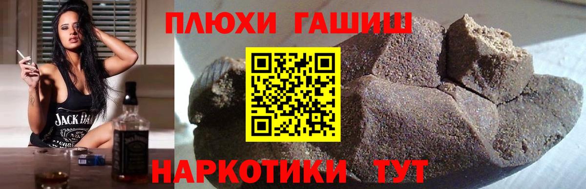 Гашиш Premium Кулебаки