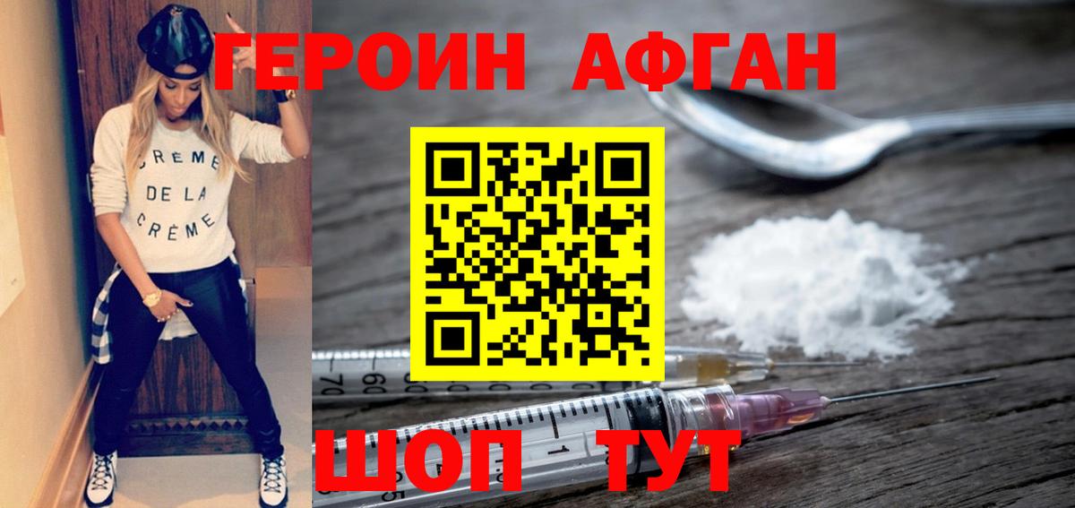 Кулебаки  Героин  Вход с VPN  Героин герыч 