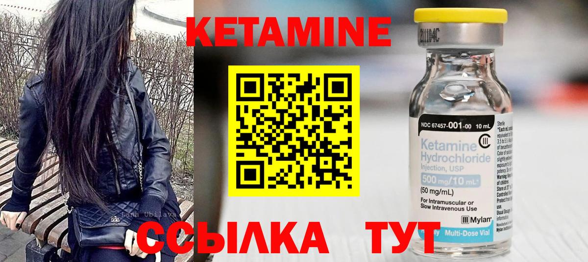 KRAKEN как зайти  Вход с VPN  Кулебаки  darknet как зайти  КЕТАМИН VHQ  Кетамин ketamine 