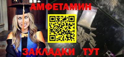 амфетамин Жуковский