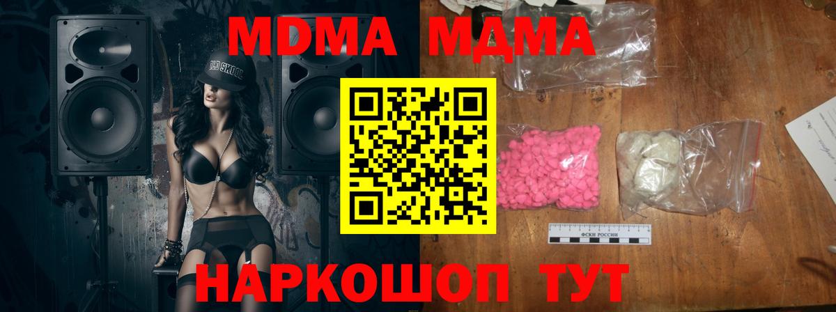 МДМА VHQ  Вход с VPN  Кулебаки 