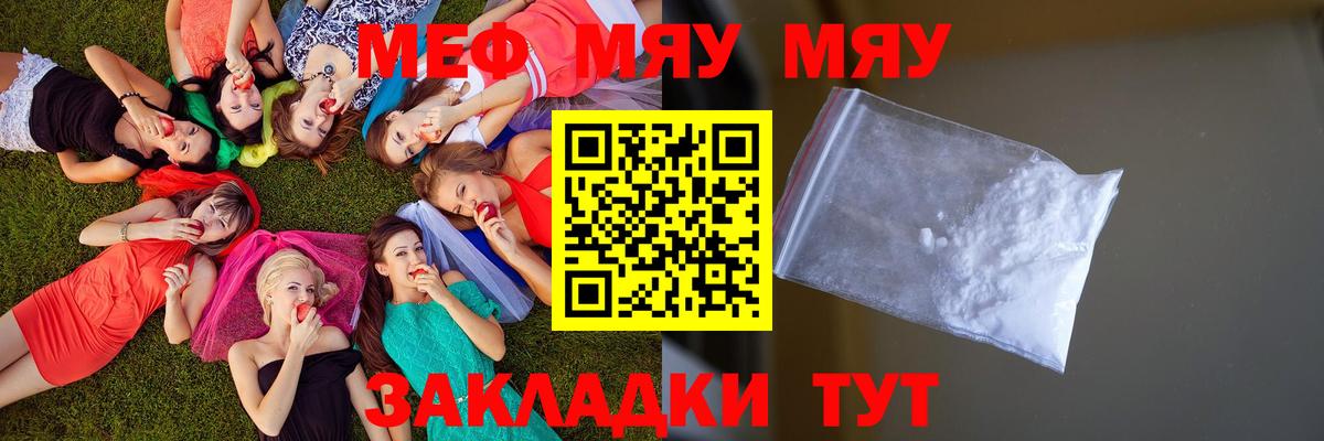 Мефедрон Кулебаки