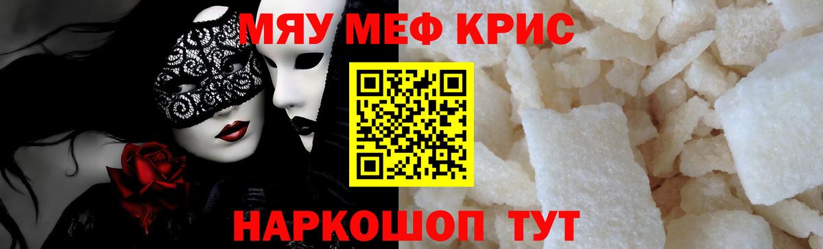 Мефедрон  Вход с VPN  Мефедрон  где найти наркотики  МЯУ-МЯУ мука  МЕФ мяу мяу  Кулебаки 