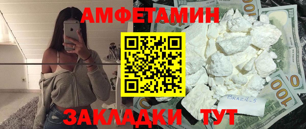 Метамфетамин пудра Кулебаки
