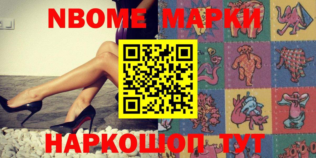 Марки NBOMe 1,8мг  Марки NBOMe 1,8мг  Вход с VPN  Кулебаки 